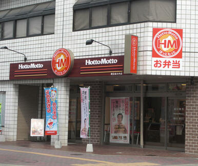 ほっともっと明石松の内店