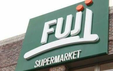 ＦＵＪＩ新井町店