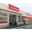 販売店