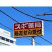 販売店