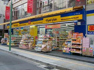 マツモトキヨシ菊名駅東口店