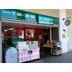 販売店