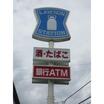 コンビニ