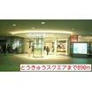 ショッピング施設