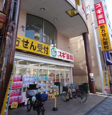 スギ薬局さつき橋店