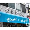 販売店