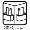 バルコニー