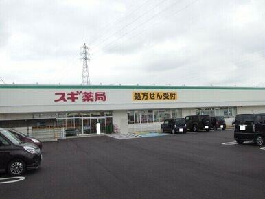 スギ薬局東大友店