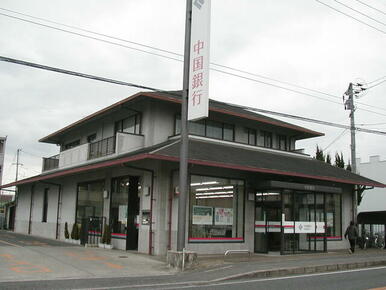 中国銀行総社東支店