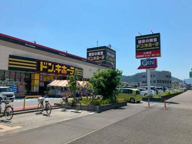 ドン・キホーテ山崎店