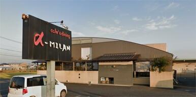 α・MILAN