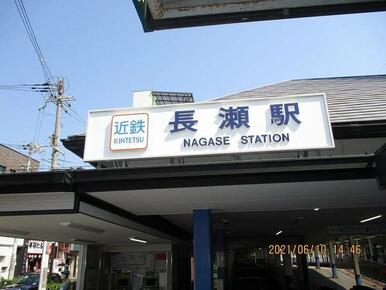 駅