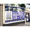 周辺環境