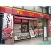 飲食店
