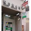 郵便局