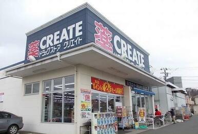 クリエイト足柄大井町店