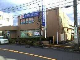 川崎信用金庫梶ヶ谷支店