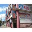 ショッピング施設
