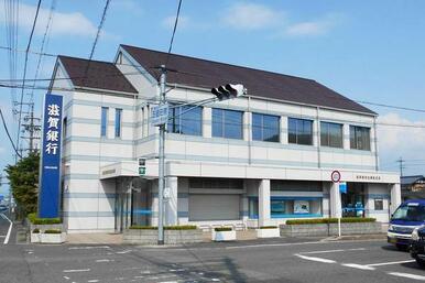 滋賀銀行五個荘支店