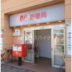 郵便局