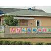 幼稚園、保育園