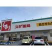 販売店