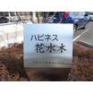共有部分