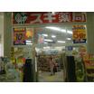 販売店