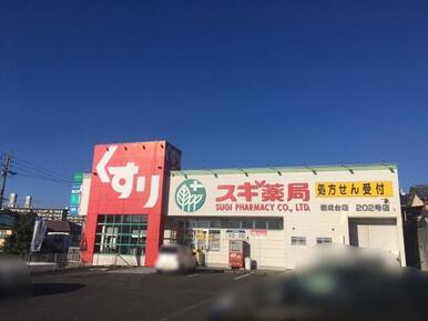 スギ薬局岩成台店