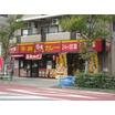 飲食店