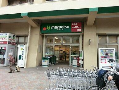 マルエツ 井土ヶ谷店