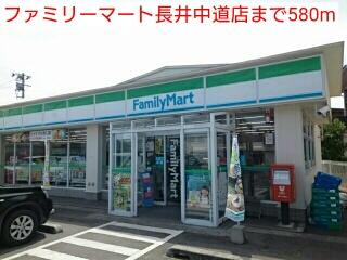 ファミリーマート長井中道店