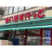 ショッピング施設