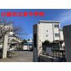 中学校