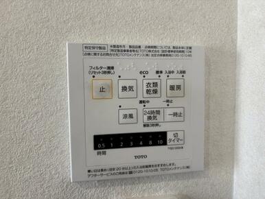 「浴室」浴室暖房乾燥機付き