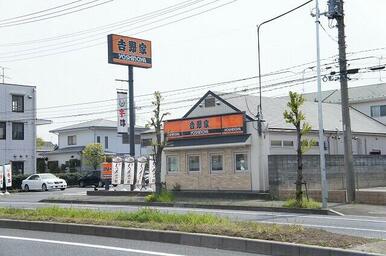 吉野家　16号線東大宮店