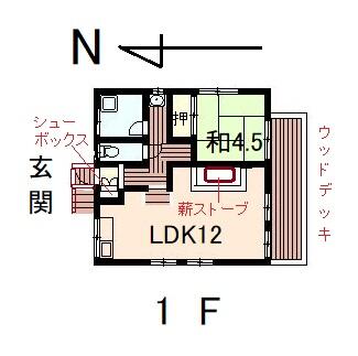 １ＬＤＫほぼほぼ改装済山荘です