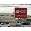 販売店