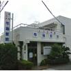 病院