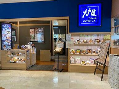 大戸屋ごはん処小手指駅前店