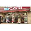 販売店