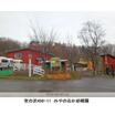 幼稚園、保育園