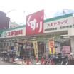 販売店