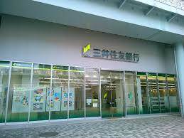 三井住友銀行海老名支店