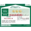 省エネ