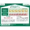 省エネ