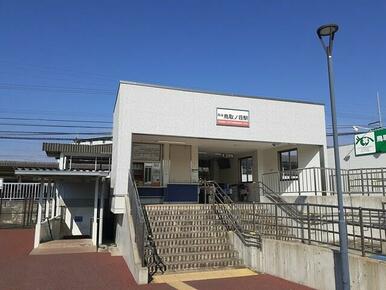 鳥取ノ荘駅様
