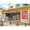 販売店