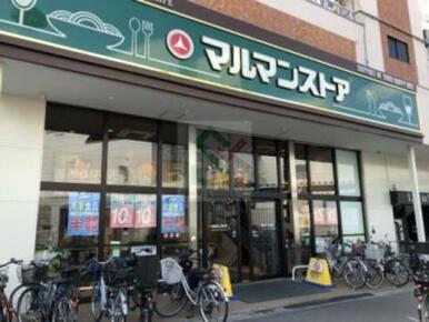 マルマンストア江古田駅南口店