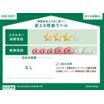 省エネ